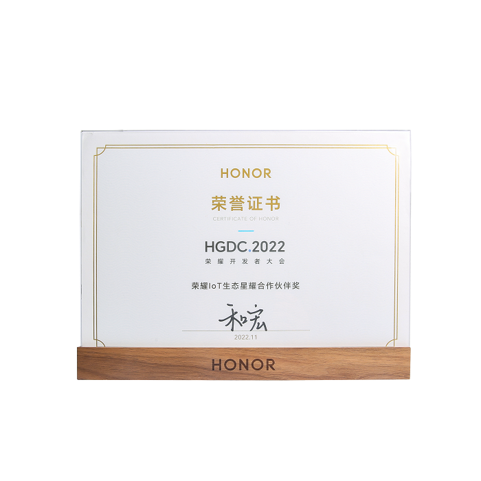喜报 | 九州体育平台官方网站-九州（中国）荣膺“荣耀IoT生态星耀合作伙伴奖”